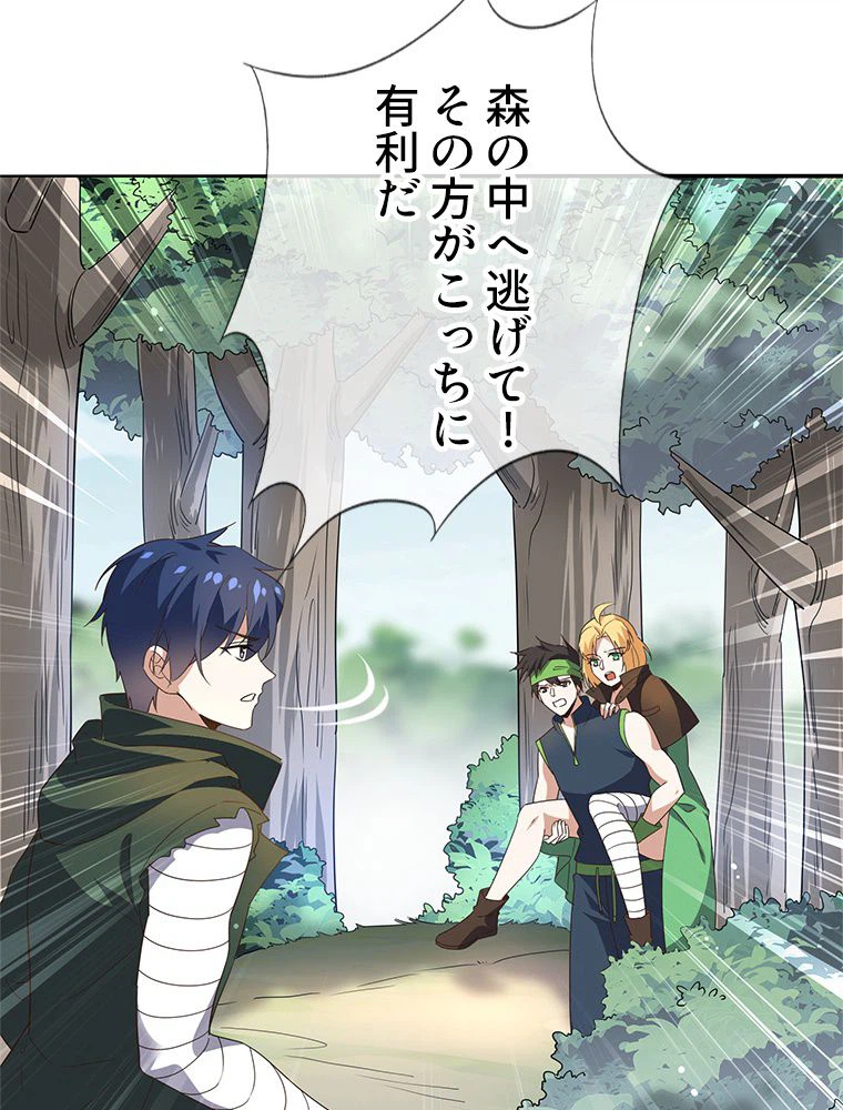 ページ 6 — 第55話