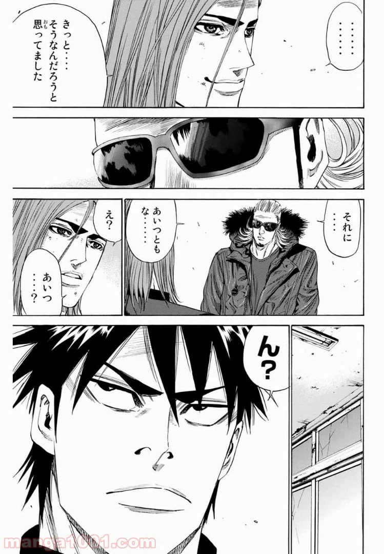ページ 7 — 第139話