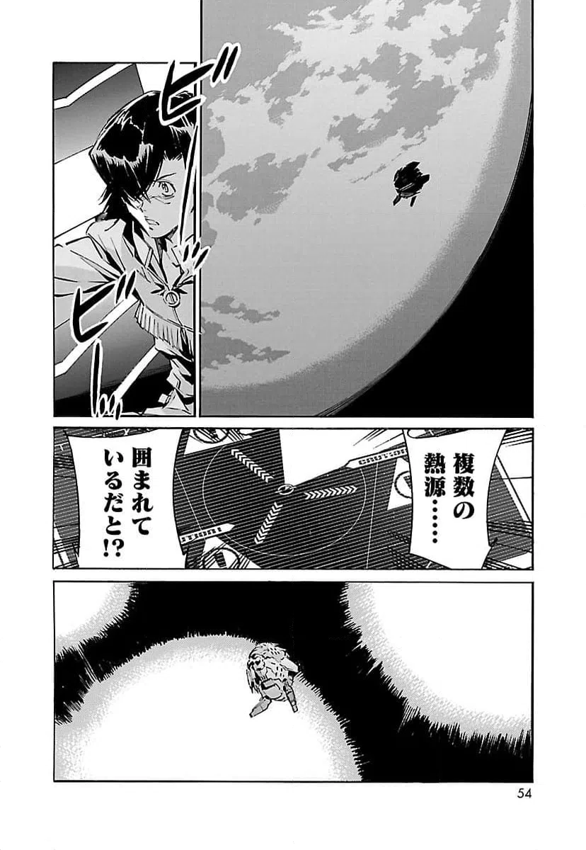 ページ 10 — 第88話