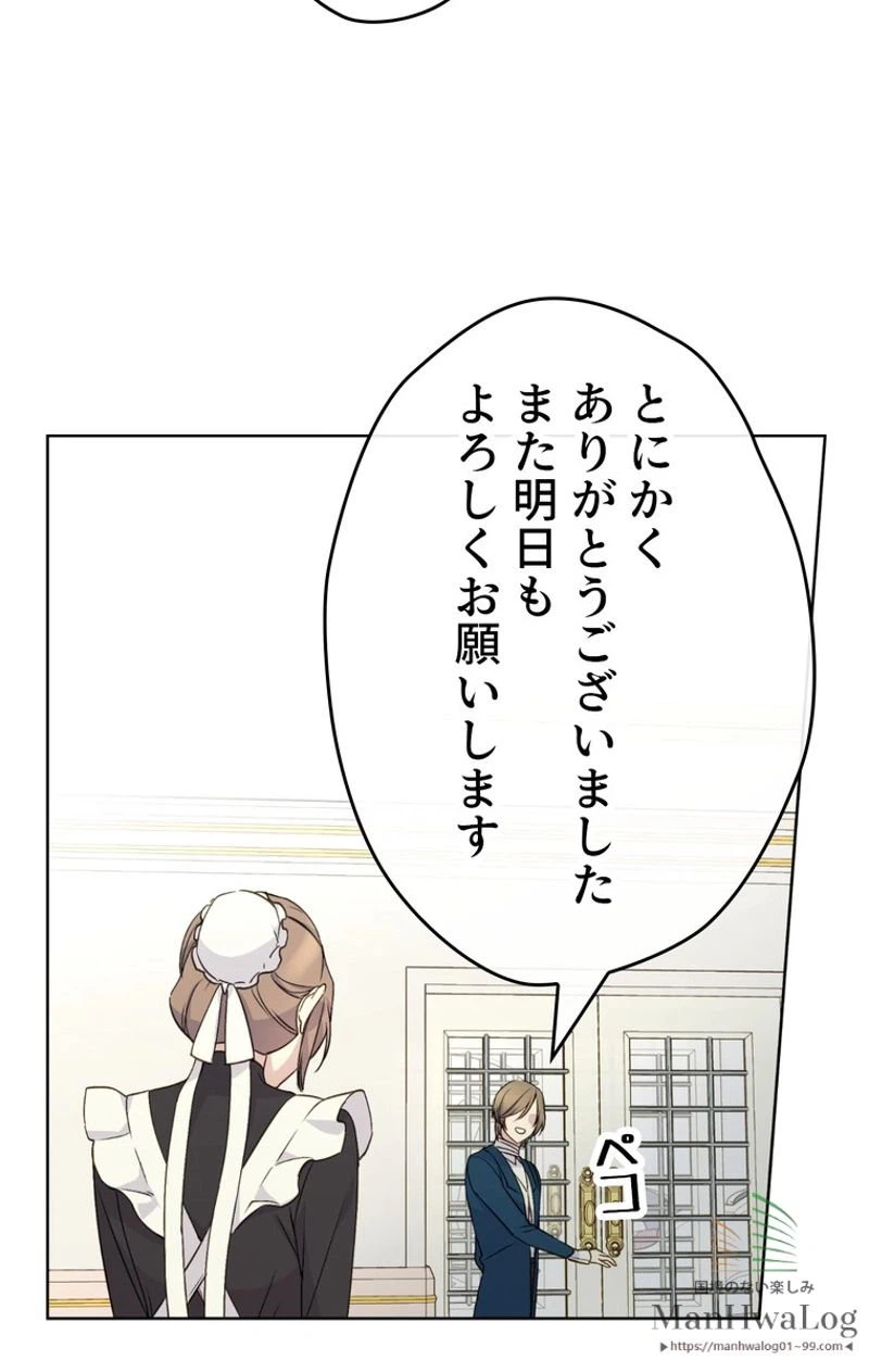 ページ 19 — 第6話