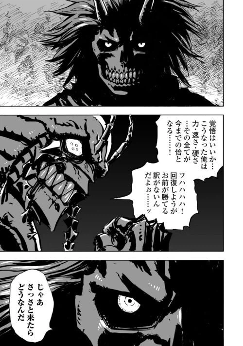 ページ 11 — 第3話
