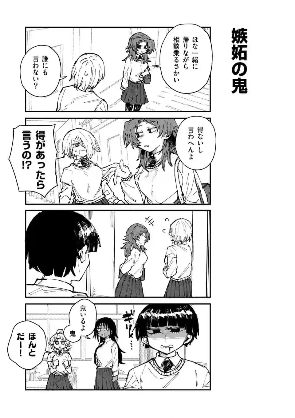 ページ 5 — 第32話