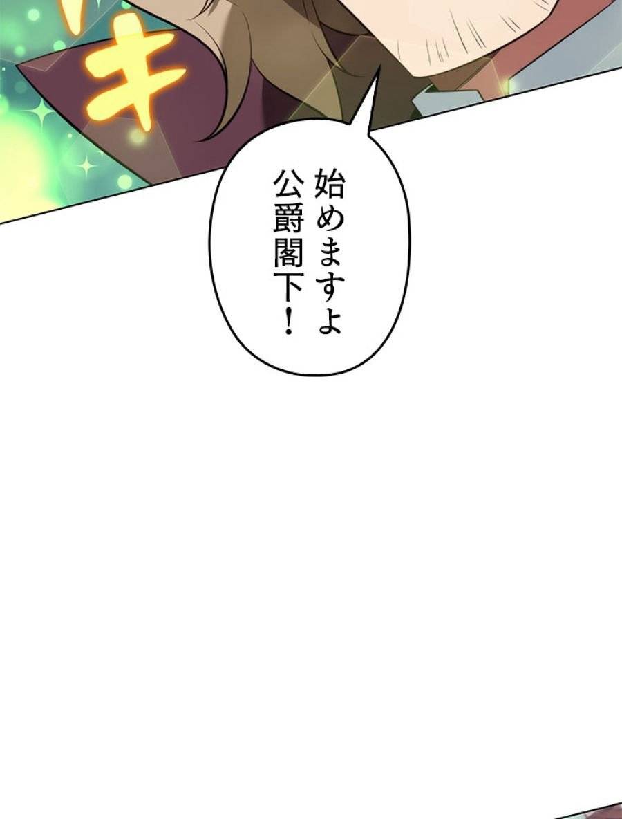 ページ 29 — 第197話