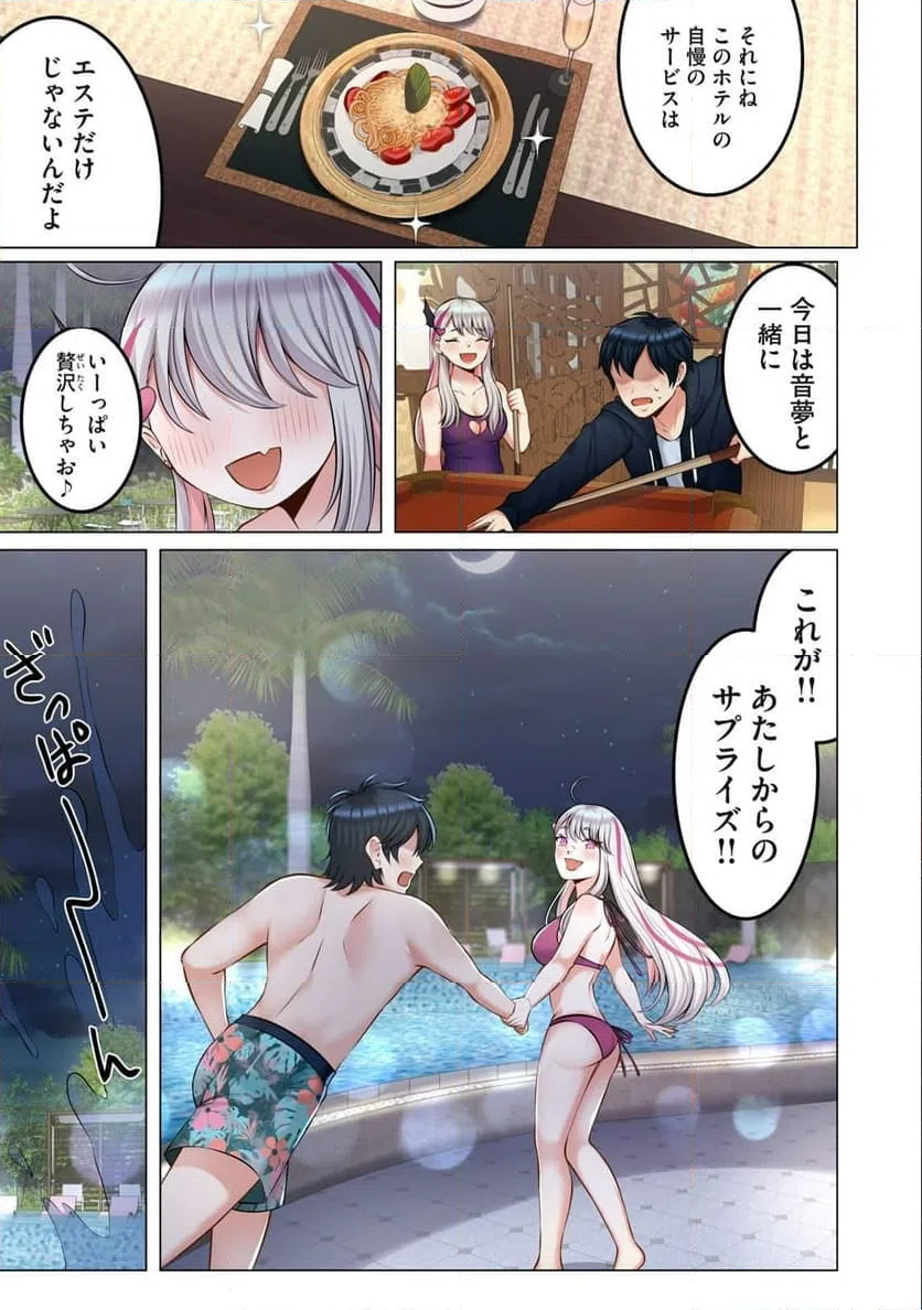 ページ 9 — 第7.2話