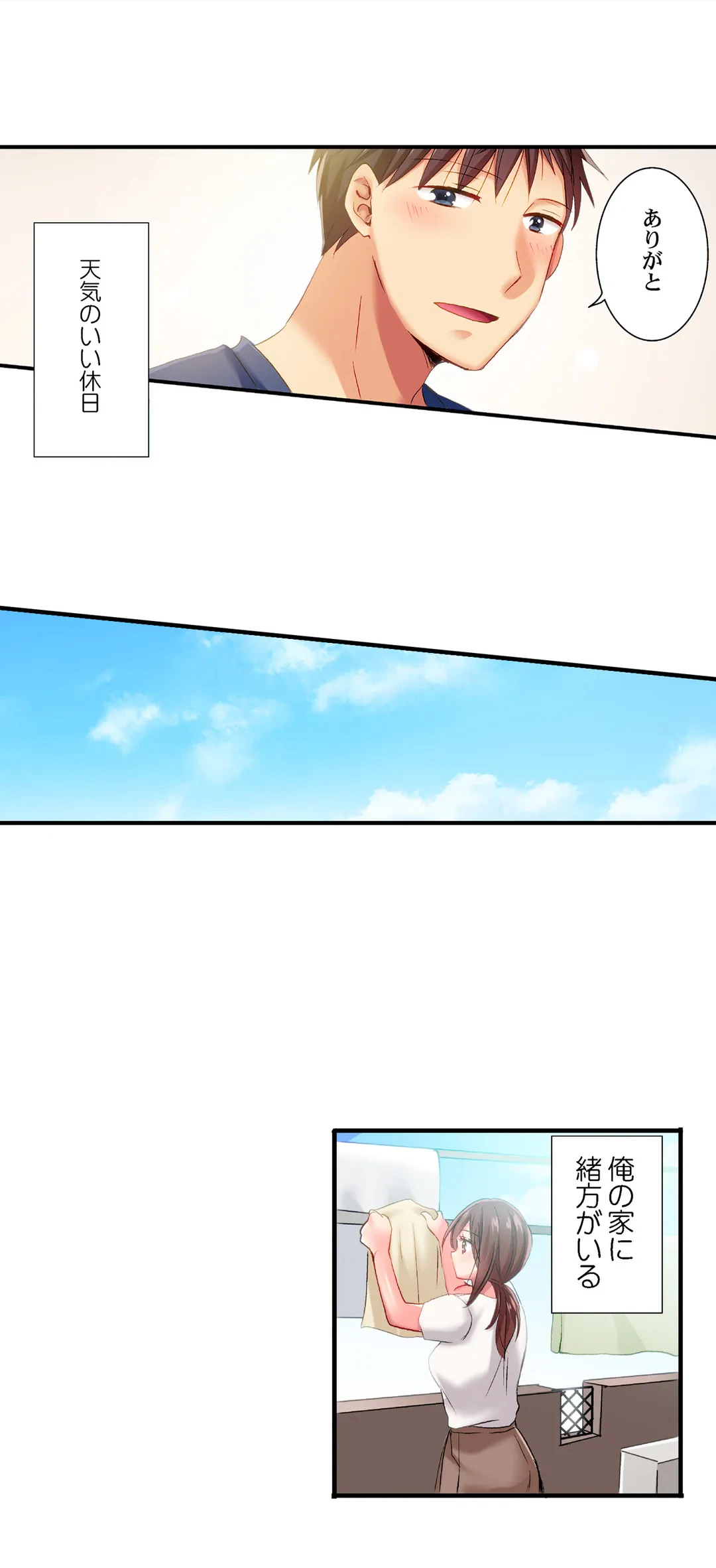 ページ 10 — 第91話
