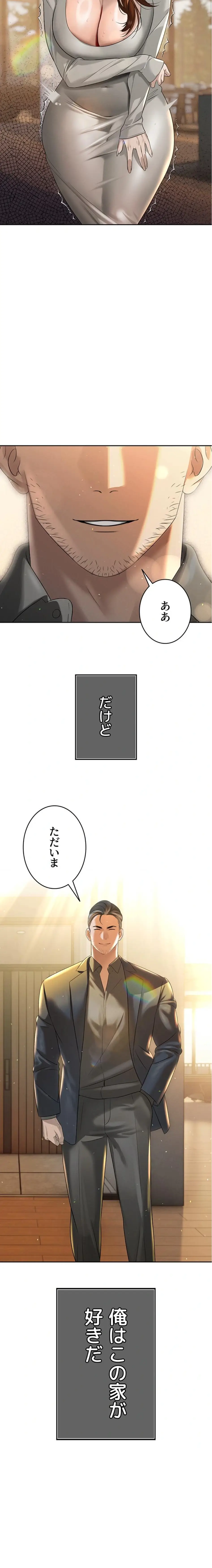 ページ 25 — 第17話