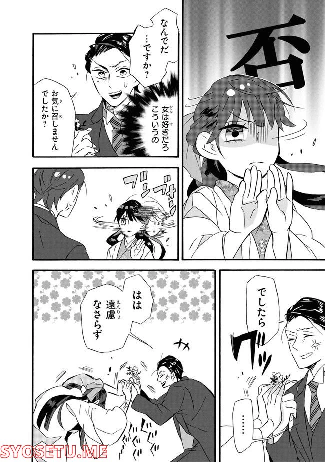 ページ 26 — 第1話