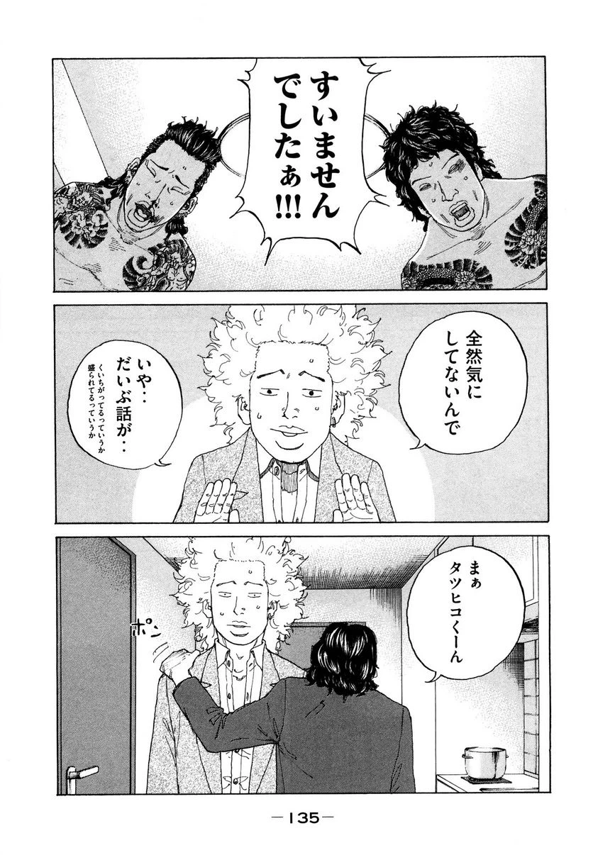 ページ 13 — 第190話