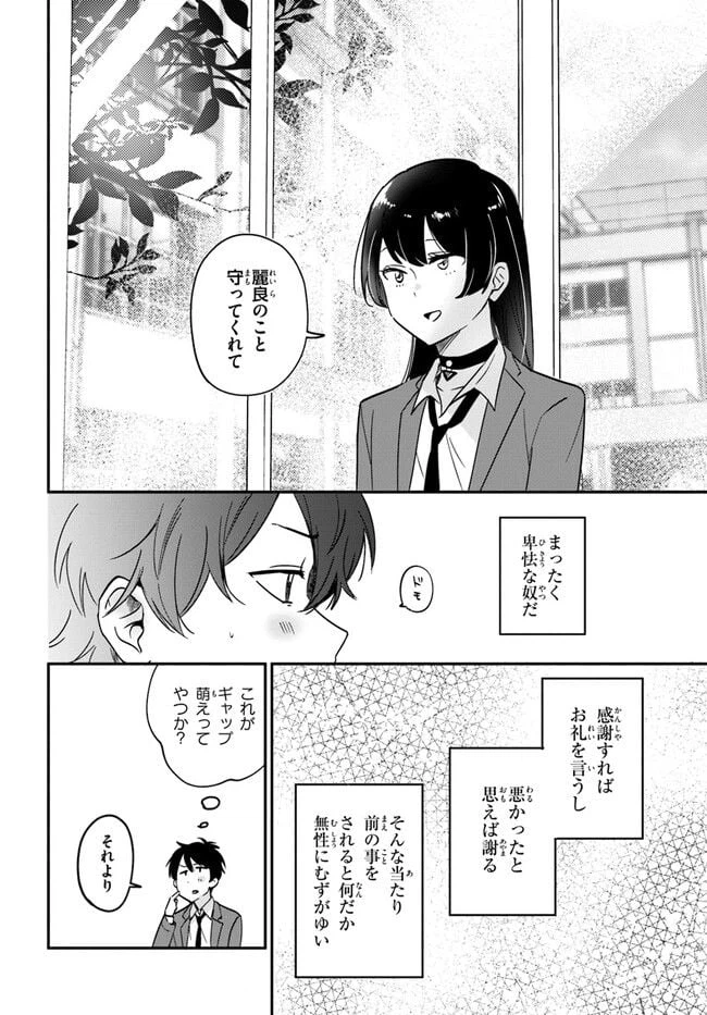 ページ 16 — 第4話