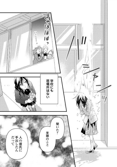 ページ 11 — 第1話