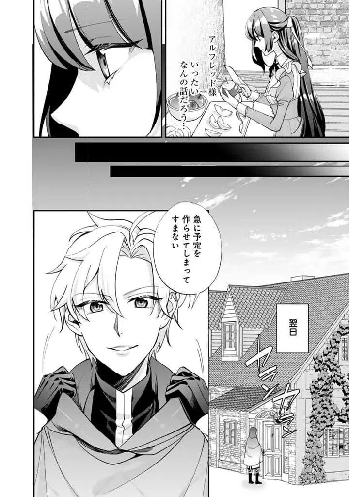 ページ 11 — 第8.2話