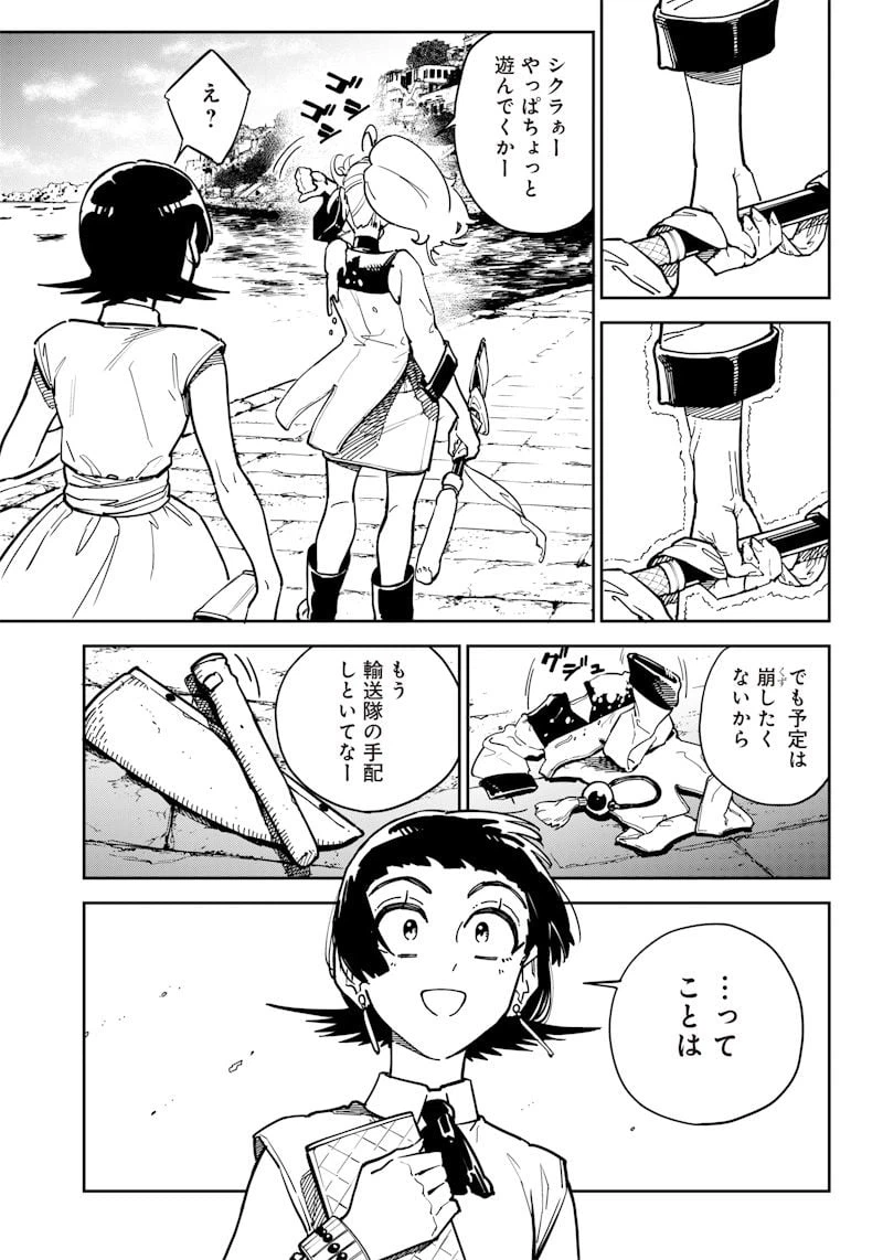 ページ 11 — 第5話