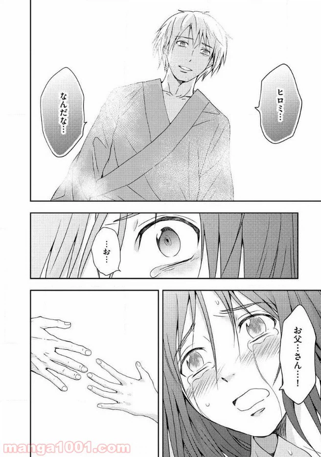 ページ 17 — 第17話
