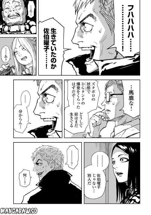 ページ 15 — 第2.1話