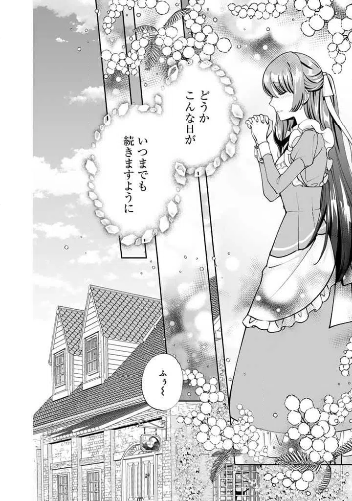 ページ 8 — 第4.1話