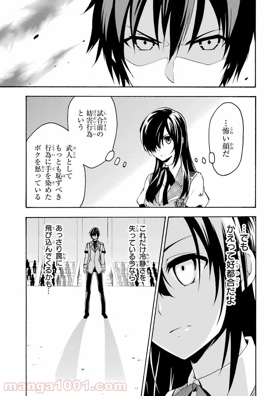 ページ 5 — 第17話