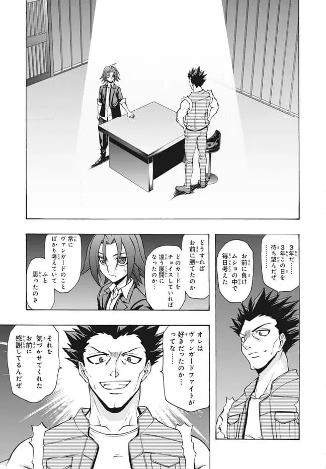 ページ 6 — 第29.2話