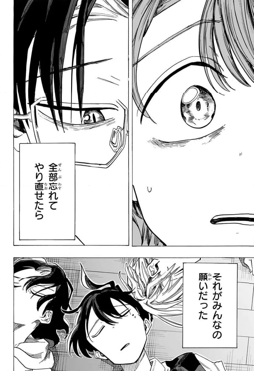 ページ 12 — 第45話