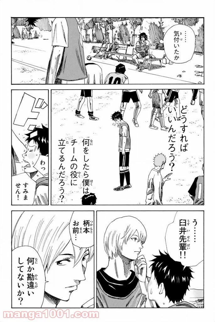 ページ 13 — 第77話