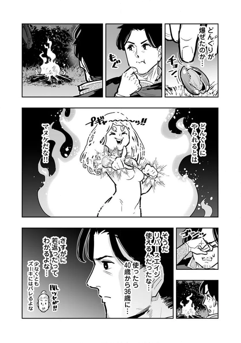 ページ 20 — 第15話