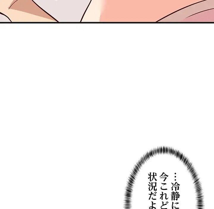 ページ 9 — 第24話