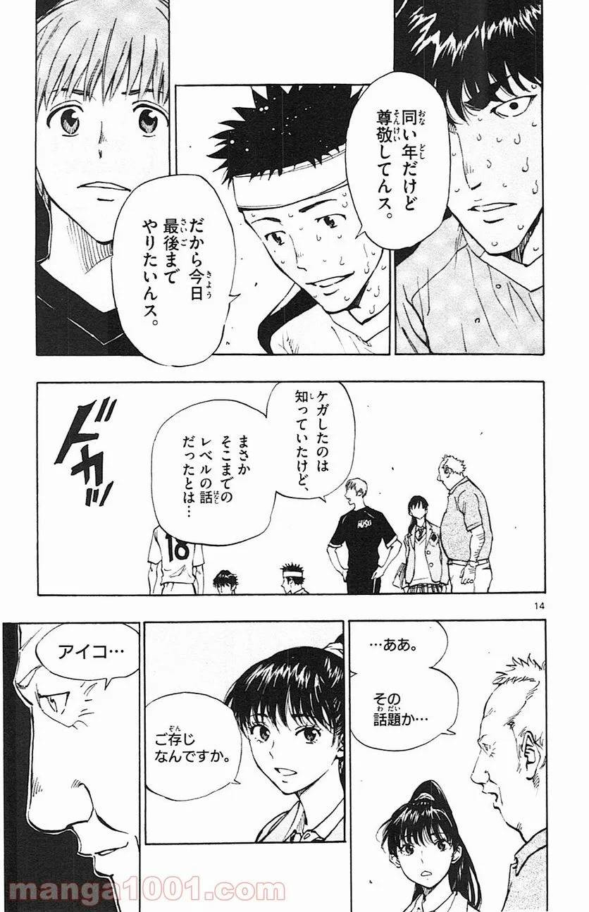 ページ 15 — 第122話