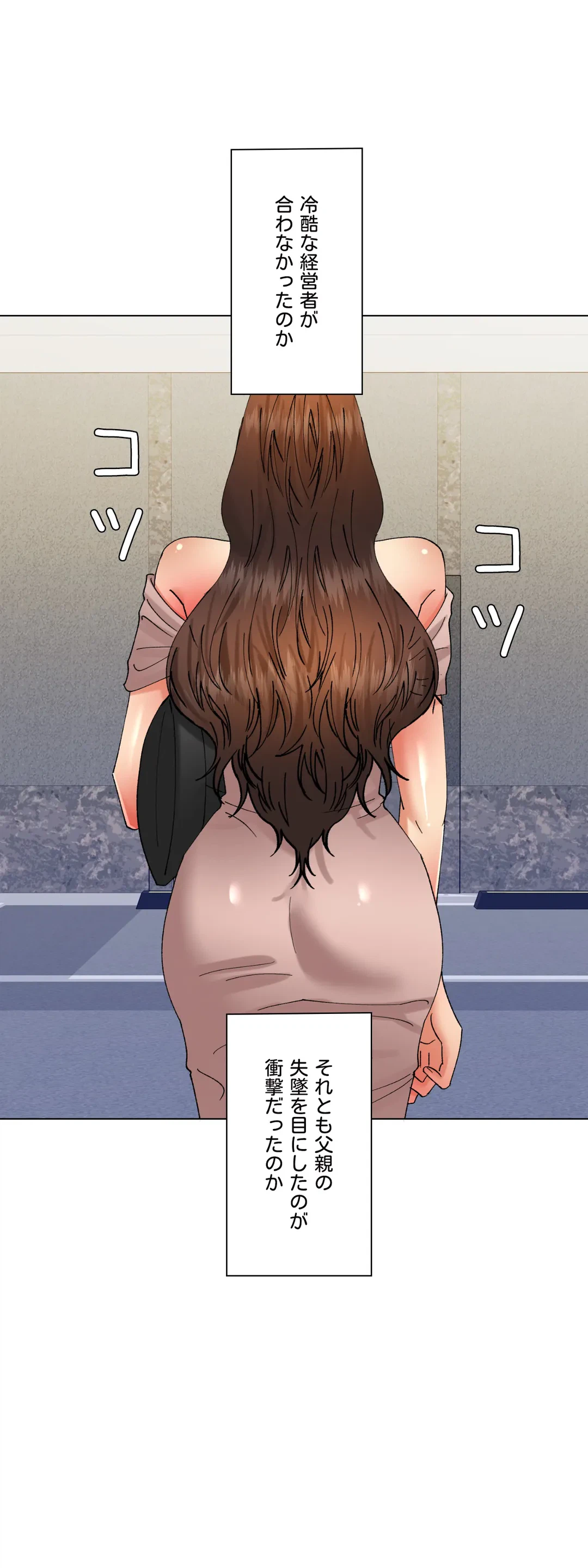 ページ 30 — 第85話