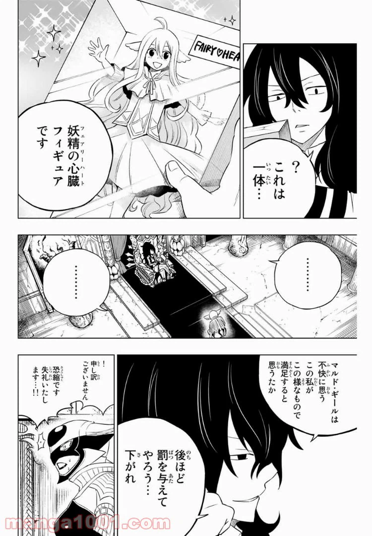 ページ 10 — 第27話