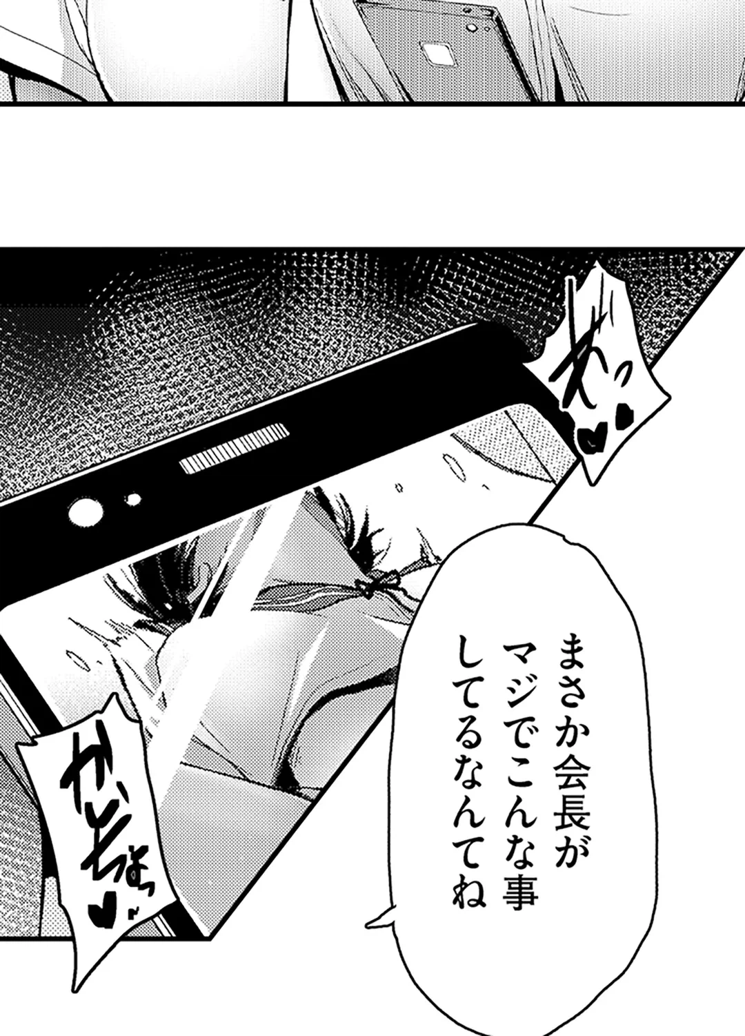 ページ 24 — 第13話