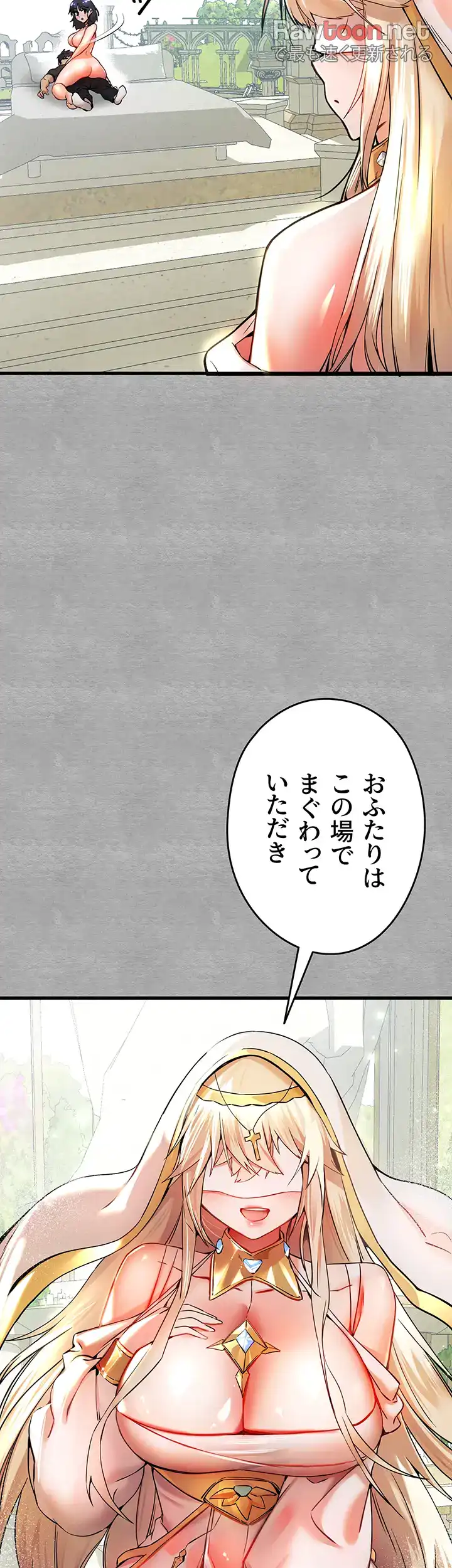 ページ 15 — 第19話