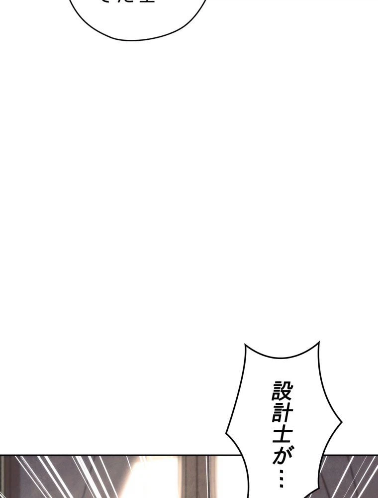ページ 25 — 第116話