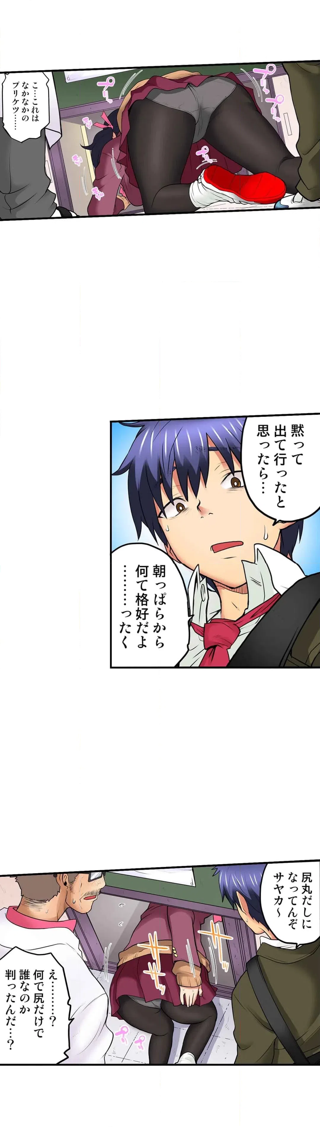 ページ 9 — 第19話