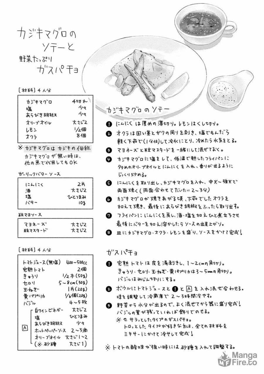 ページ 20 — 第24話