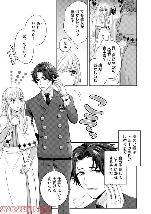 ページ 15 — 第6話