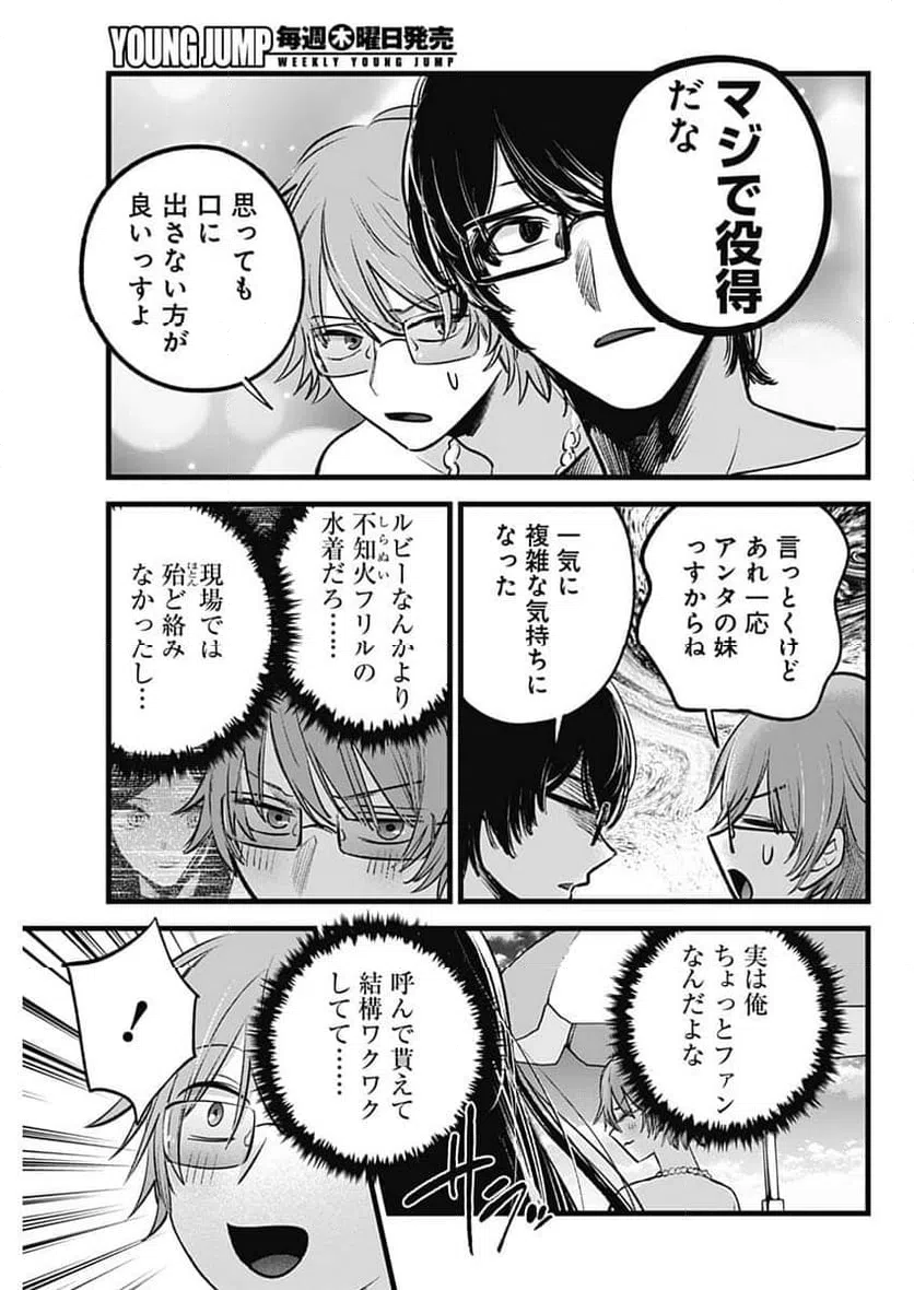 ページ 7 — 第148話