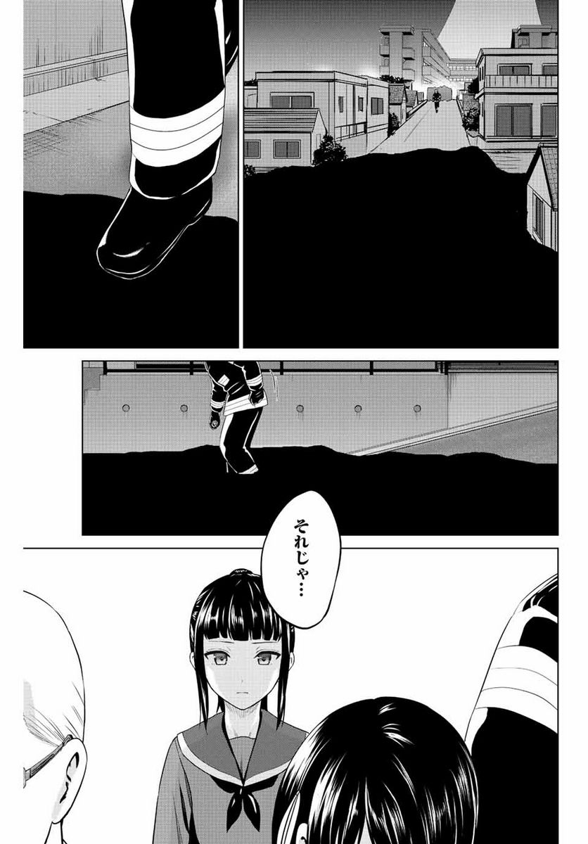 ページ 19 — 第258話