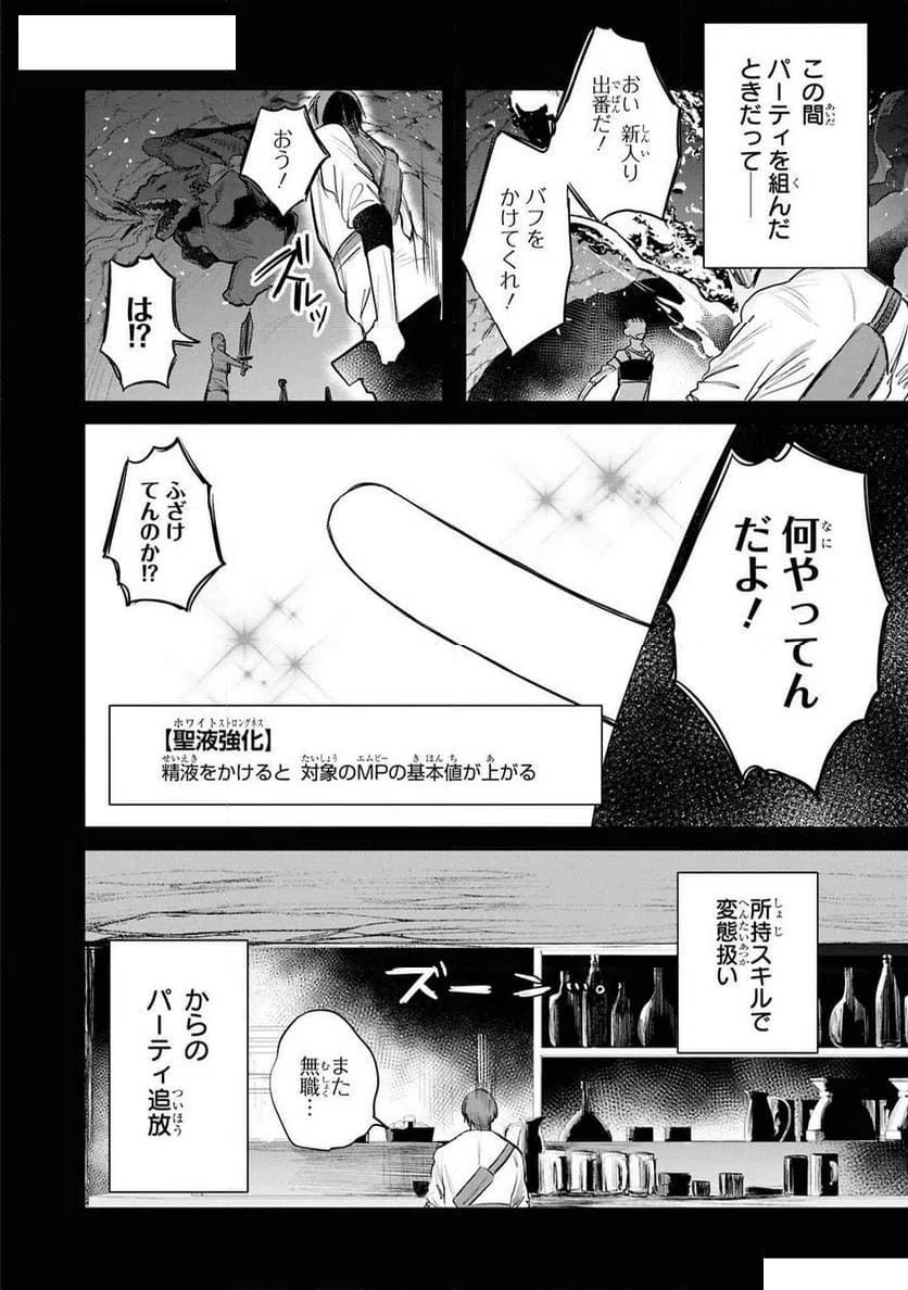 ページ 6 — 第13話