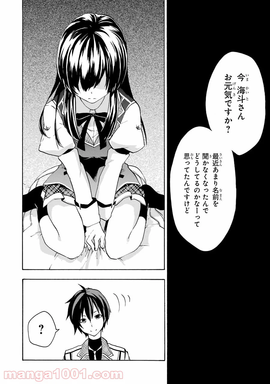 ページ 18 — 第12話