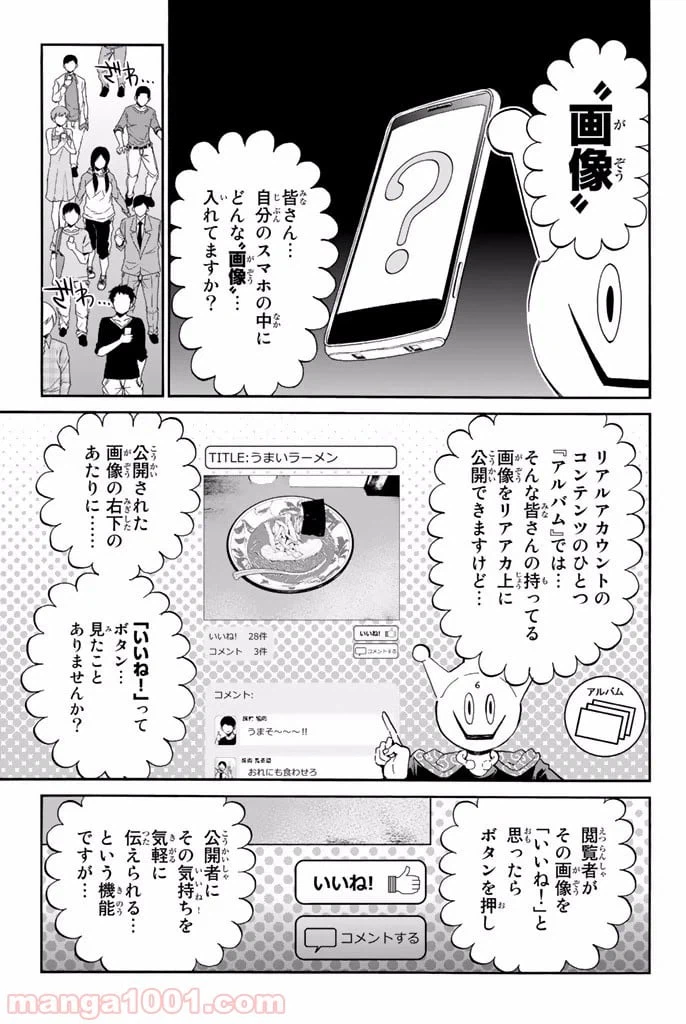 ページ 21 — 第2.2話