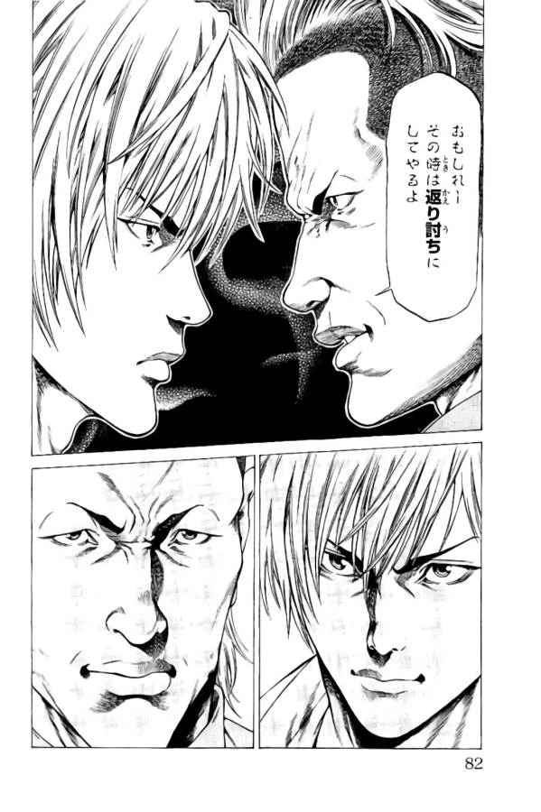 ページ 29 — 第13話