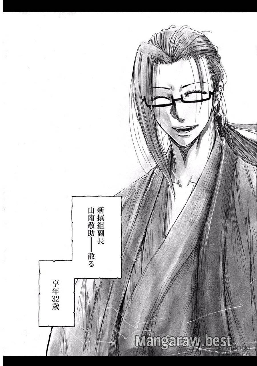 ページ 39 — 第75話