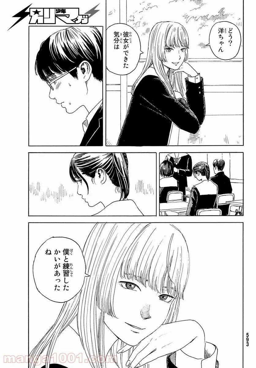 ページ 13 — 第12話