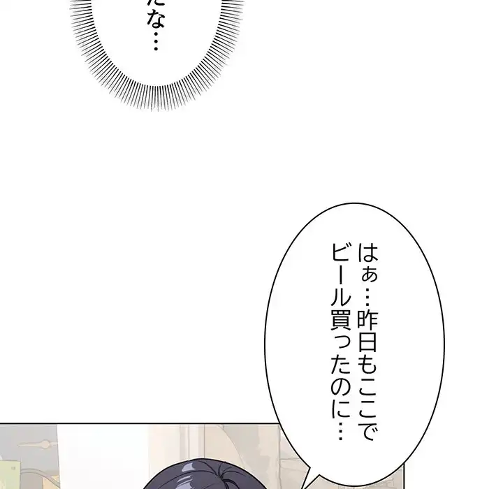 ページ 25 — 第1話
