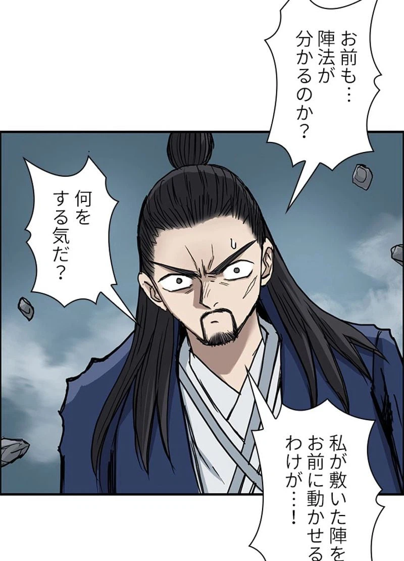 ページ 8 — 第232話