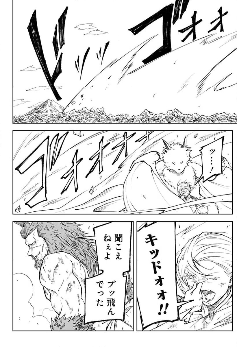 ページ 24 — 第5話