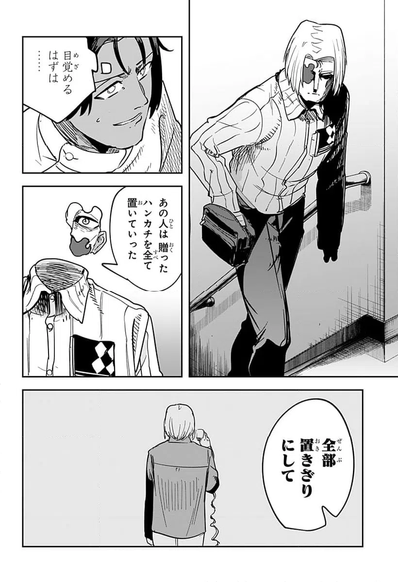 ページ 21 — 第26話