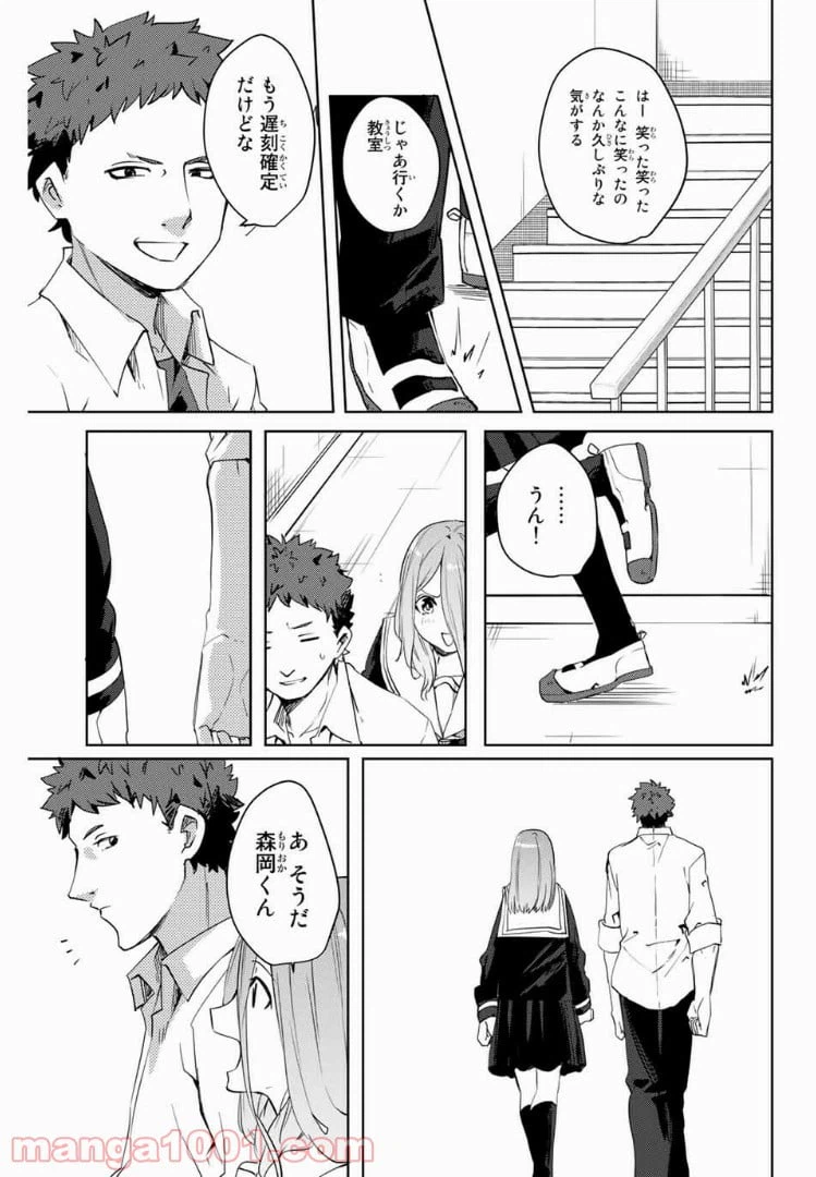 ページ 11 — 第39話
