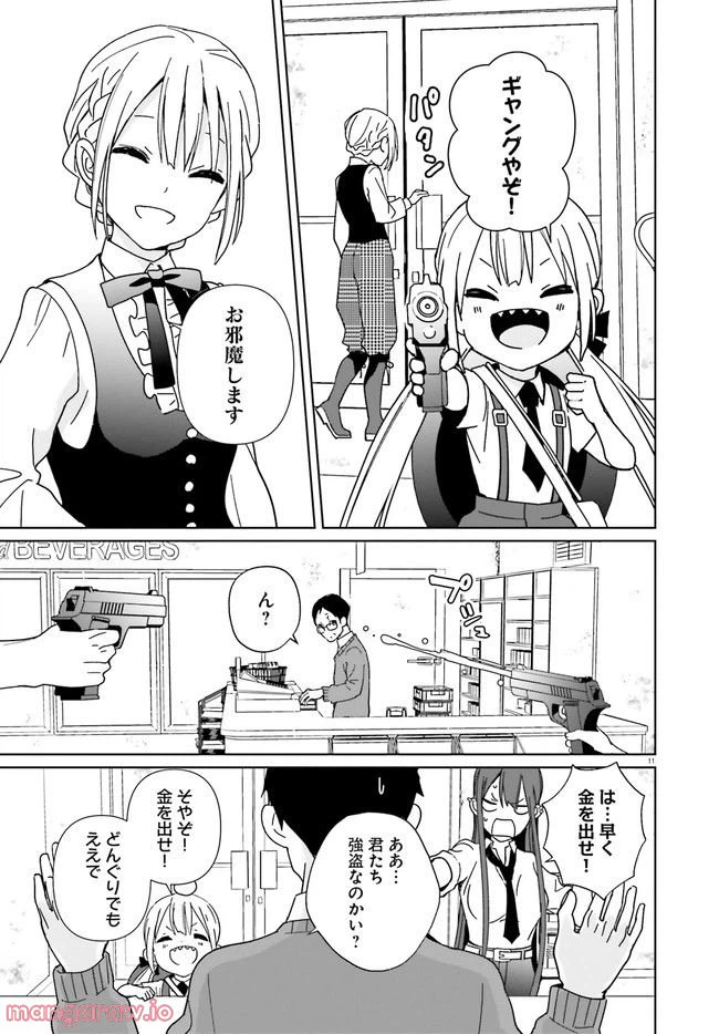 ページ 11 — 第2話