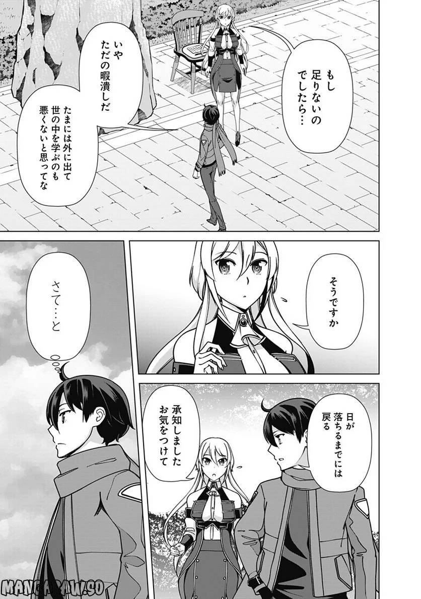 ページ 7 — 第91話
