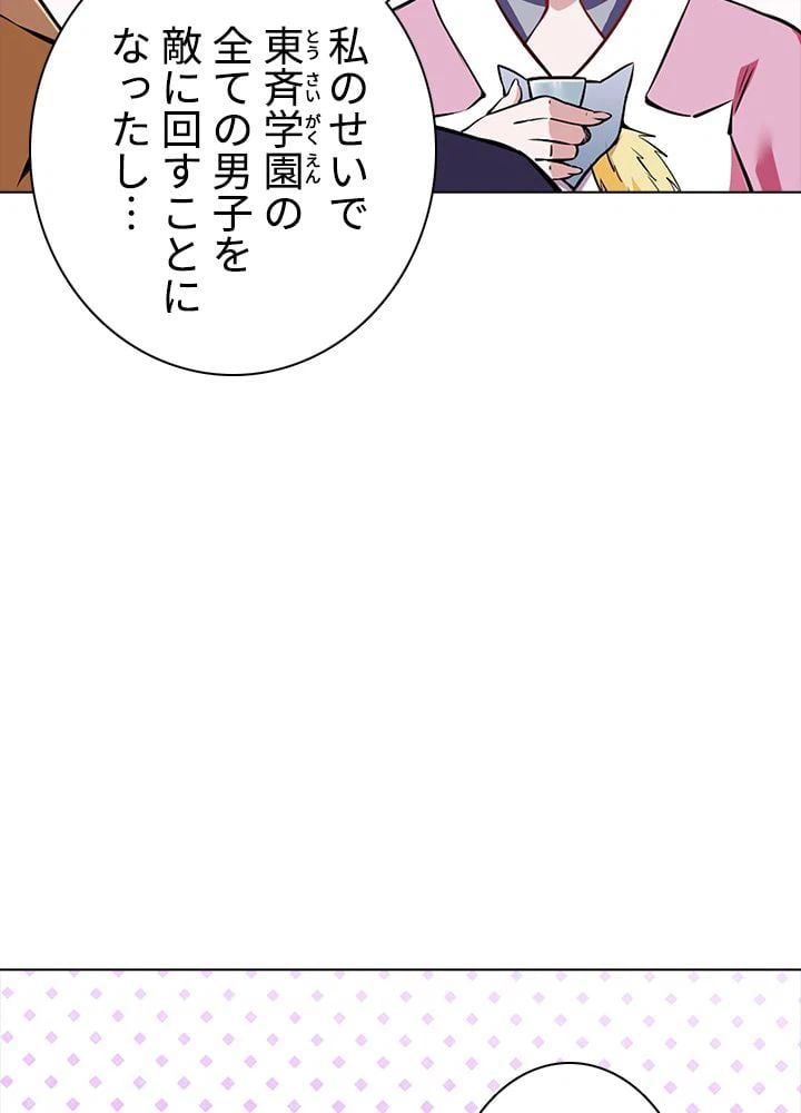 ページ 10 — 第151話